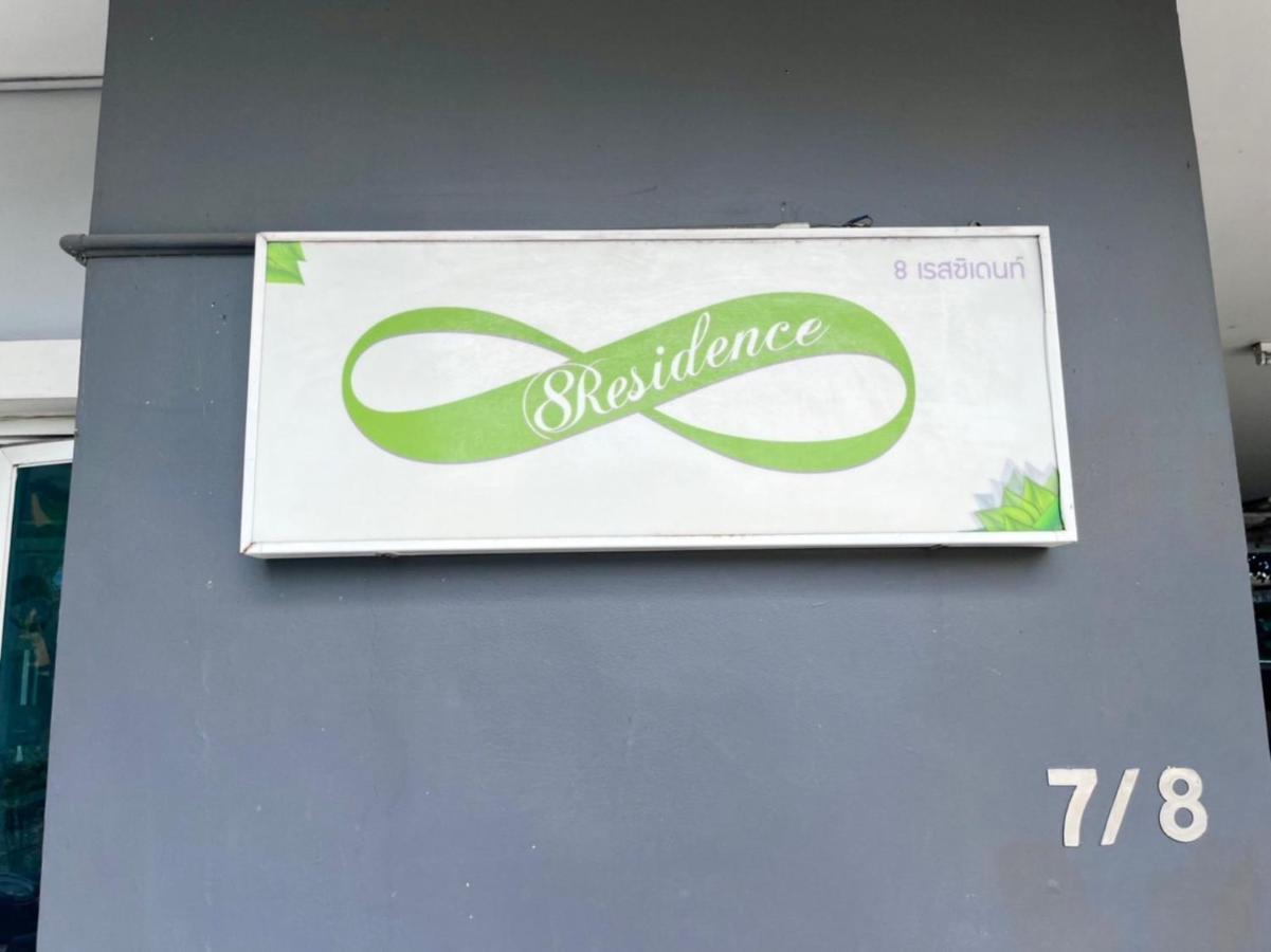 8 Residence 曼谷 外观 照片
